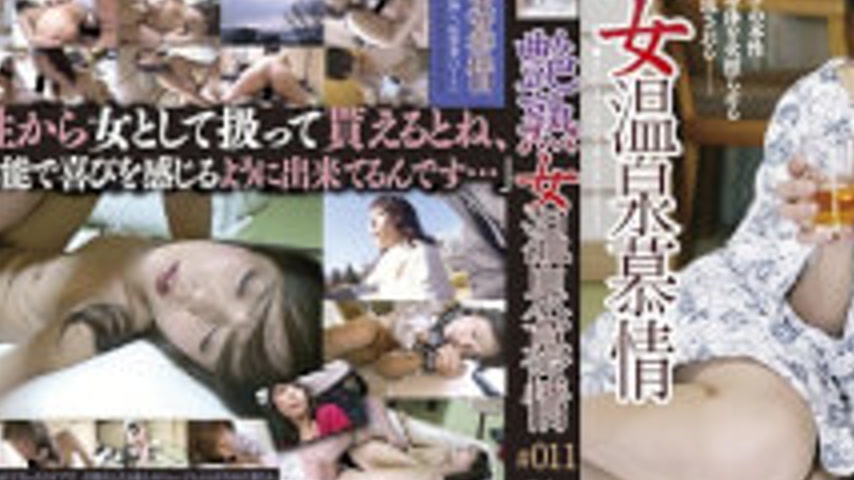 sextop1 — C-2269 Hot Wise Hot Spa Adoration # 011 — khung hình 3