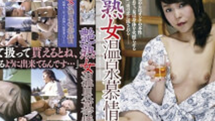 sextop1 — C-2269 Hot Wise Hot Spa Adoration # 011 — khung hình 4