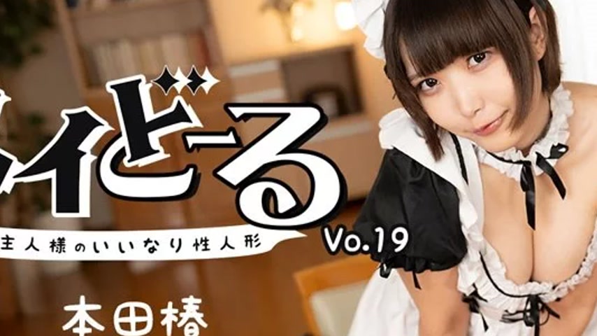 sextop1 — HEYZO-3743 HEYZO-3743 – Maid Doll Vol.19 ~Master’ — khung hình 2