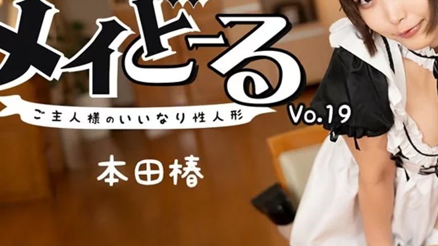 sextop1 — HEYZO-3743 HEYZO-3743 – Maid Doll Vol.19 ~Master’ — khung hình 3