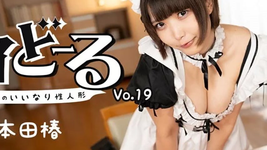 sextop1 — HEYZO-3743 HEYZO-3743 – Maid Doll Vol.19 ~Master’ — khung hình 4