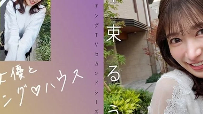 sextop1 — 719MAG-077 719MAG-077 – “Matching With A Famous — khung hình 2
