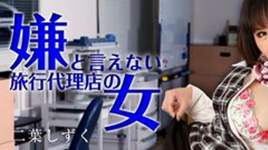 sextop1 — CARIBBEANCOM-112615-031 The Travel Agent Who Can’t Say — khung hình 1