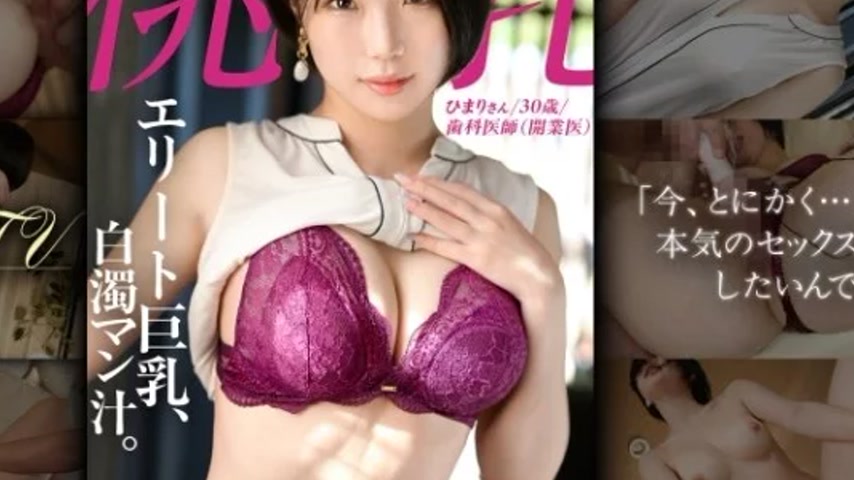 sextop1 — 259LUXU-1870 259LUXU-1870 – “Slutty Female Docto — khung hình 4