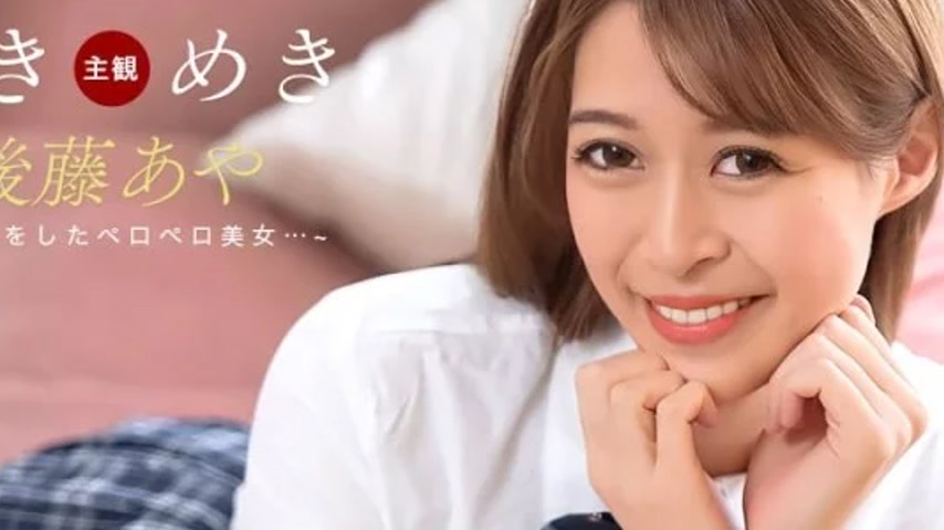 sextop1 — 1PONDO-123025_001 1Pondo-123025_001 – Heart-Pounding ~ — khung hình 2