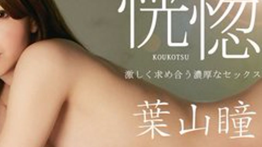 sextop1 — CARIBBEANCOM-112715-032 Ecstasy – Intense Sex With Pas — khung hình 4