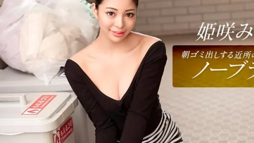 sextop1 — 1PONDO-010326_001 1Pondo-010326_001 – Miharu Himesaki, — khung hình 2