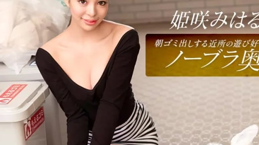 sextop1 — 1PONDO-010326_001 1Pondo-010326_001 – Miharu Himesaki, — khung hình 4