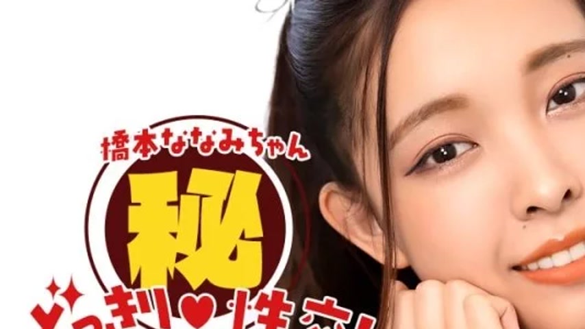sextop1 — 1PONDO-010826_001 1Pondo-010826_001 – Nanami Hashimoto — khung hình 1