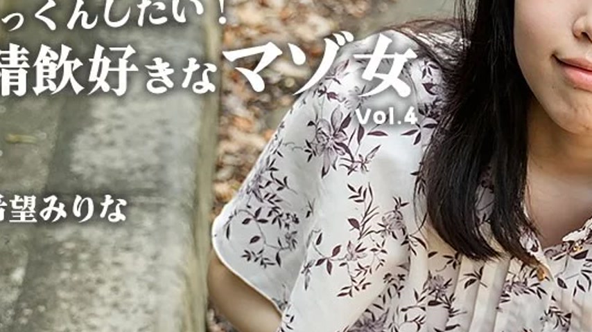 sextop1 — HEYZO-3768 HEYZO-3768 – I Want To Swallow! Cum-Drinkin — khung hình 3