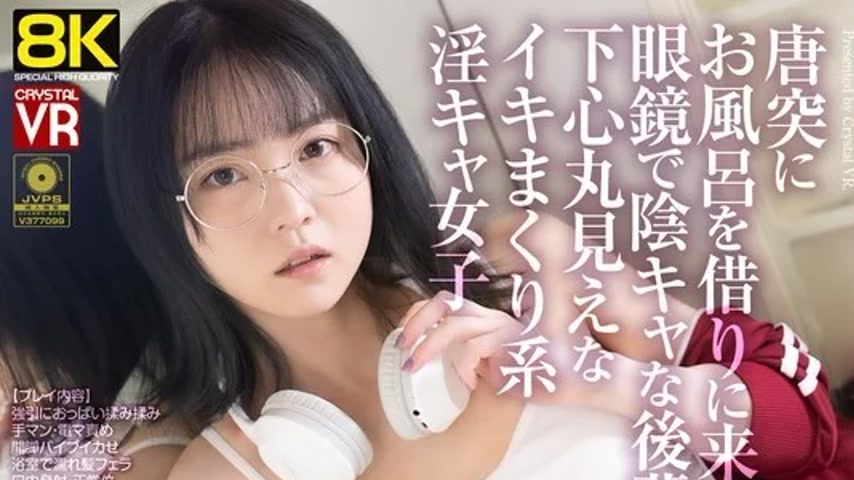 sextop1 — CRVR-400 CRVR-400 – [Vr] [8Kvr] A Glasses-Wearing, Int — khung hình 1