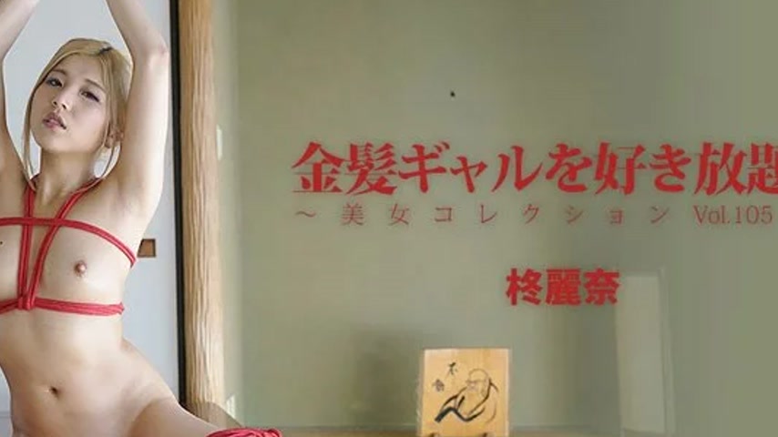 sextop1 — HEYZO-3770 HEYZO-3770 – Do As You Like With Blonde Gal — khung hình 4