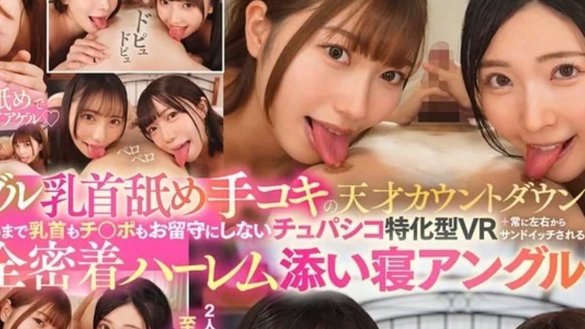 sextop1 — AJVR-307 AJVR-307 – [Vr] Double Nipple Licking Handjob — khung hình 4