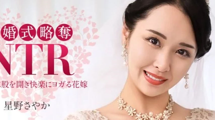 sextop1 — 1PONDO-020326_001 1Pondo-020326_001 – Wedding Ntr ~ Wi — khung hình 2