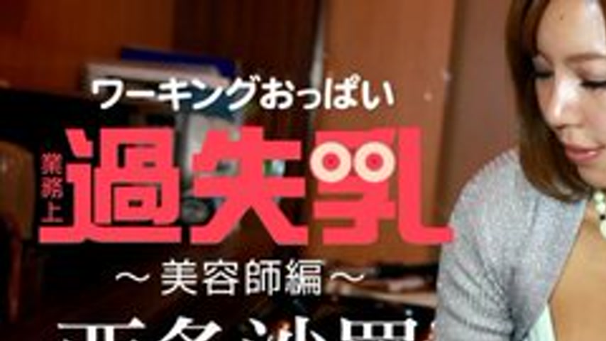 sextop1 — CARIBBEANCOM-120515-039 Working Boobs Negligence Breasts ~Ha — khung hình 1
