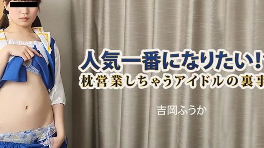 sextop1 — HEYZO-3780 HEYZO-3780 – I Want To Be The Most Popular! — khung hình 4