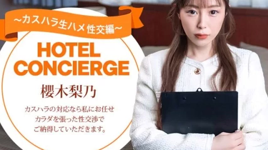 sextop1 — 1PONDO-021026_001 1Pondo-021026_001 – Hotel Concierge  — khung hình 2