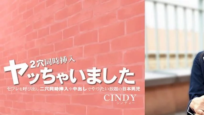 sextop1 — HEYZO-3819 HEYZO-3819 – Japanese Boy Calls His Sex Fri — khung hình 1