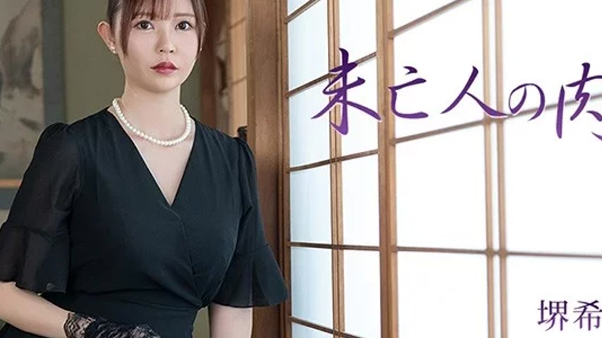sextop1 — HEYZO-3786 HEYZO-3786 – Widow’s Carnal Desire Vo — khung hình 2