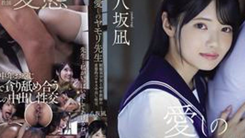 sextop1 — PFES-121 My Beloved Gecko Teacher: Perverted French Kissing — khung hình 4