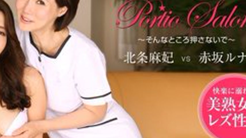 sextop1 — CARIBBEANCOM-120915-041 Portio Lesbian Salon -Don’t Pr — khung hình 4