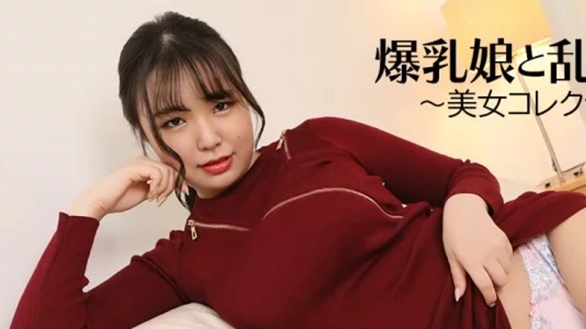 sextop1 — HEYZO-3789 HEYZO-3789 – Busty Girl And Wild Sex ~Beaut — khung hình 1