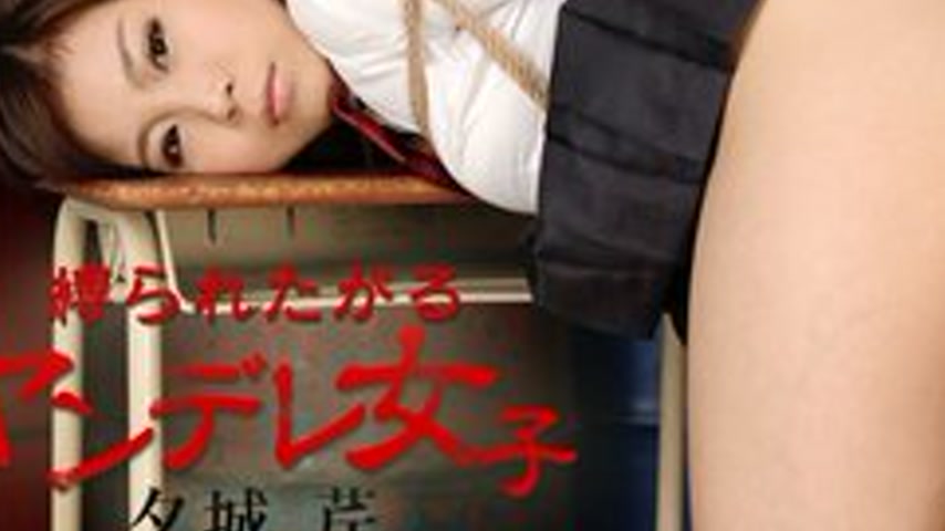 sextop1 — CARIBBEANCOM-121015-042 Yandere Girls Who Want To Be Tied Up — khung hình 3