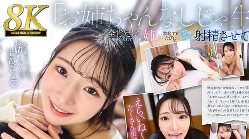 sextop1 — URVRSP-553 URVRSP-553 – [Vr][8K] “I Can’t  — khung hình 1