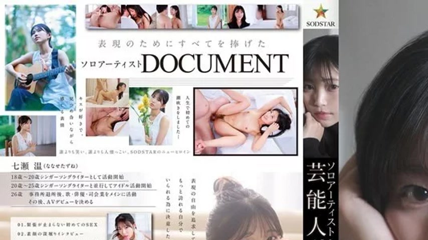 sextop1 — START-511V START-511V – [Bonus Edition] Sodstar X Solo — khung hình 1