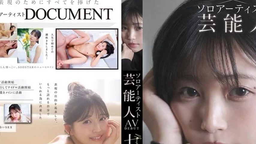 sextop1 — START-511V START-511V – [Bonus Edition] Sodstar X Solo — khung hình 2