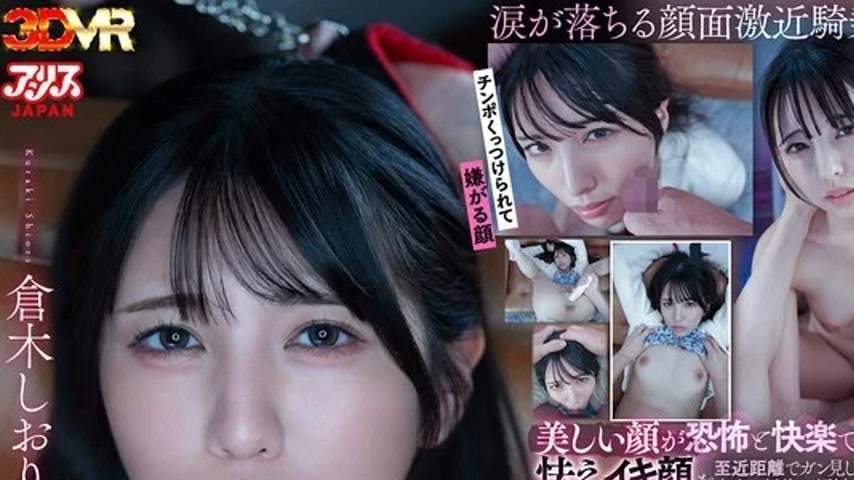 sextop1 — AJVR-310 AJVR-310 – [Vr] [Face-Focused Rape] A Beautif — khung hình 1
