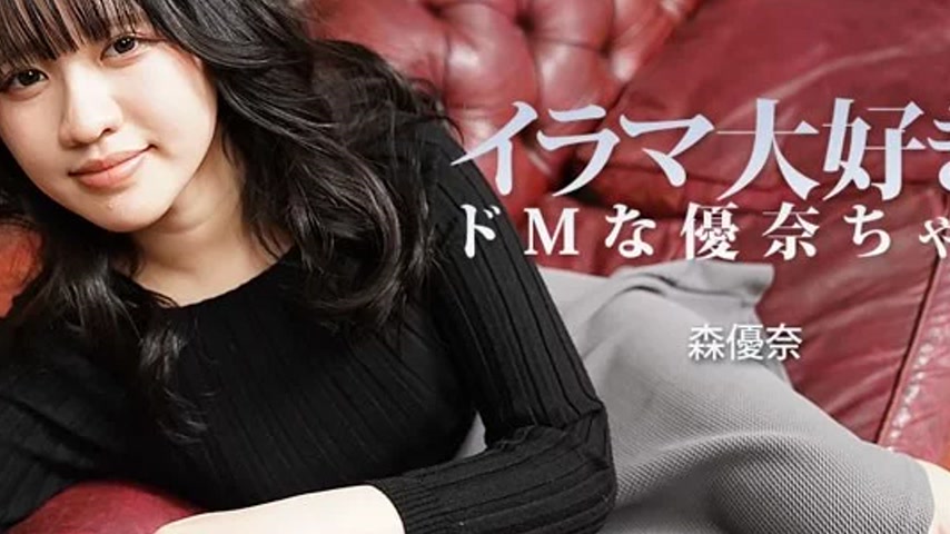 sextop1 — HEYZO-3799 HEYZO-3799 – I Love Deep Throating! Yuna-Ch — khung hình 4