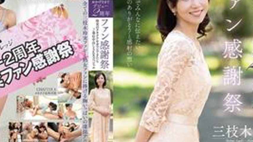 sextop1 — EUUD-85 Thanks to everyone for my successful debut anniversa — khung hình 4