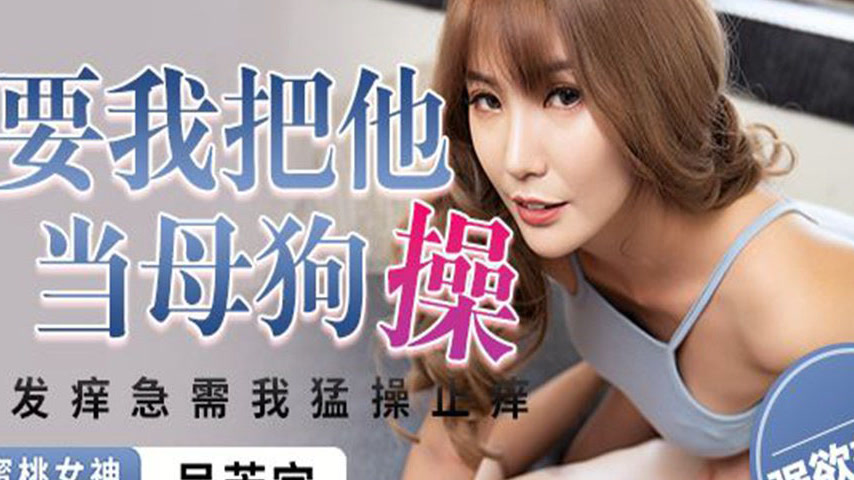 sextop1 — PME-226: Aunt Wants Me to Treat Her Like a Bitch and Fuck He — khung hình 4