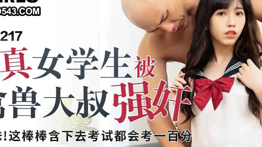 sextop1 — PME-217 Innocent Female Student Ravished by a Beastly Old Ma — khung hình 2