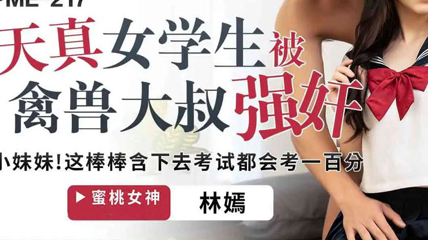 sextop1 — PME-217 Innocent Female Student Ravished by a Beastly Old Ma — khung hình 3