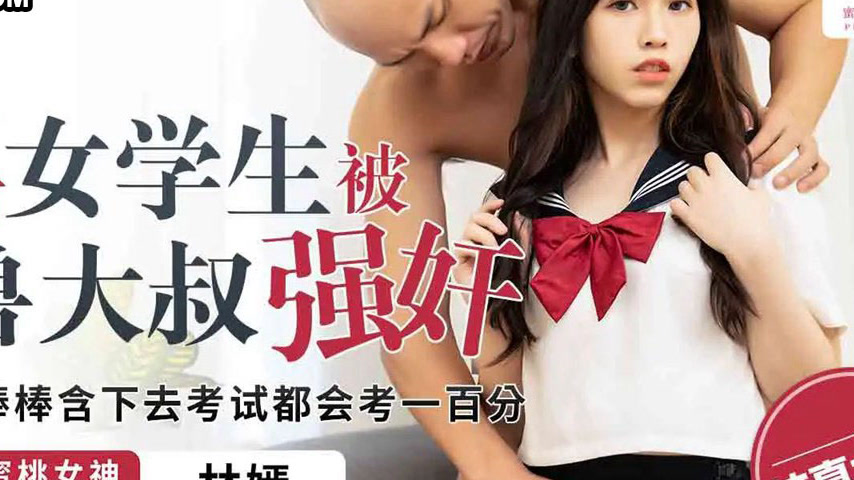 sextop1 — PME-217 Innocent Female Student Ravished by a Beastly Old Ma — khung hình 4