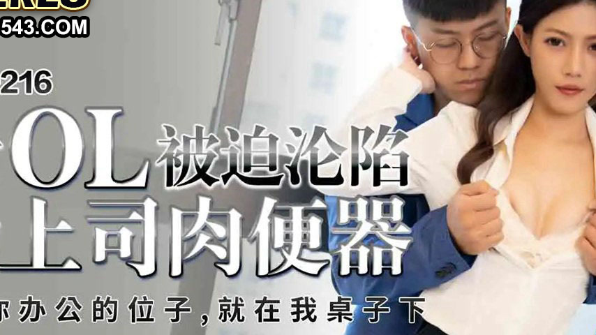 sextop1 — PME-216: Office Lady Forced to Become the Boss’s Perso — khung hình 2