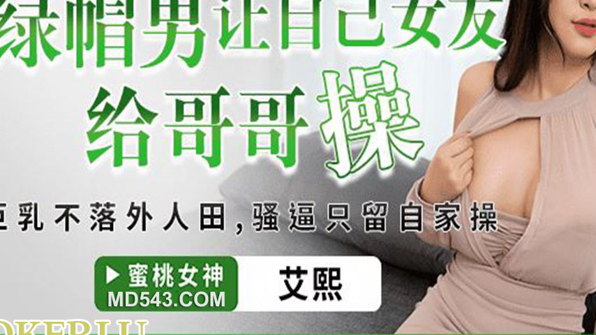 sextop1 — PME-210: Cuckold Man Lets His Girlfriend Get Fucked by His B — khung hình 3