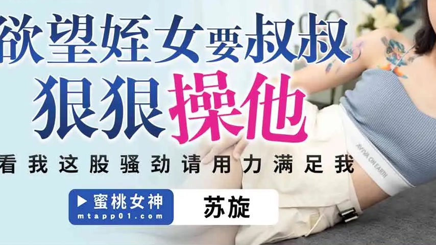 sextop1 — PME-208 Desirous Niece Wants Uncle to Fuck Her Hard: Look at — khung hình 3