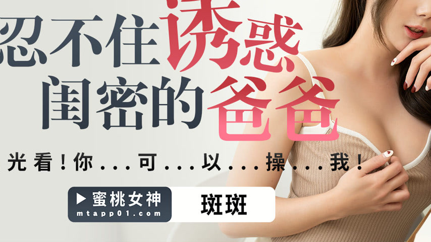 sextop1 — PME-207: Unable to Resist Tempting My Best Friend’s Ha — khung hình 3