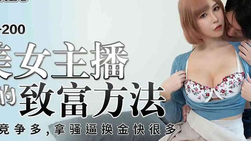 sextop1 — PME-200: The Beautiful Webcaster’s Path to Wealth – Wi — khung hình 2