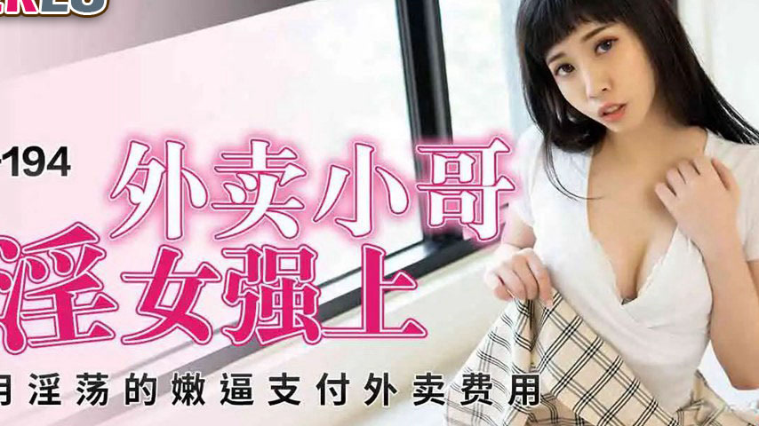 sextop1 — PME-194 Delivery Guy Gets Forced by Horny Woman: I Want to P — khung hình 2