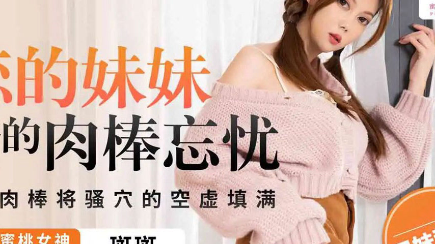 sextop1 — PME-170: The Heartbroken Sister Relies on Her Brother’ — khung hình 4