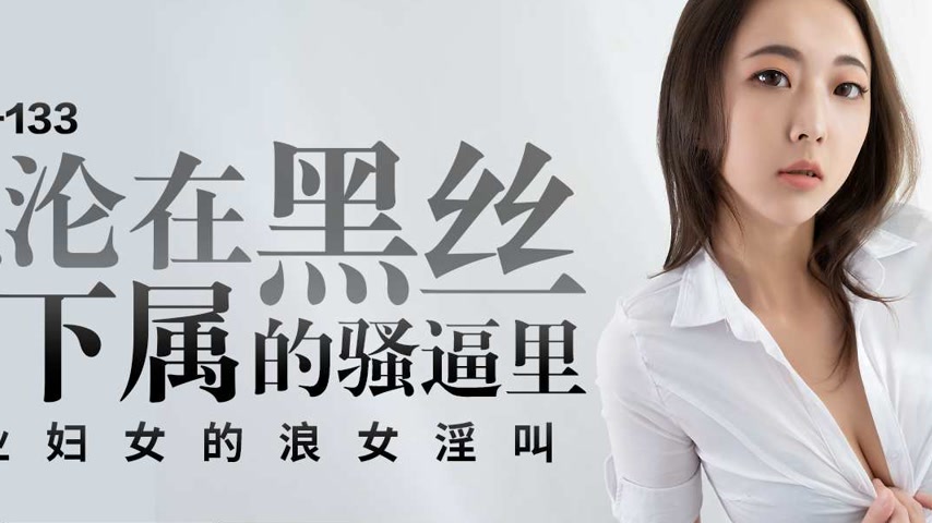 sextop1 — PME-133: Sinking into the Black Silk Female Subordinate̵ — khung hình 2