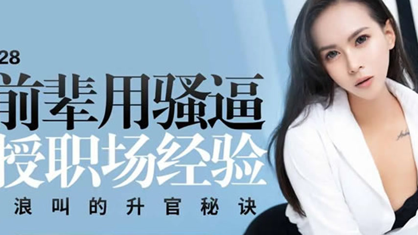sextop1 — PME-128: Senior Woman Uses Her Wet Pussy to Teach Workplace — khung hình 2