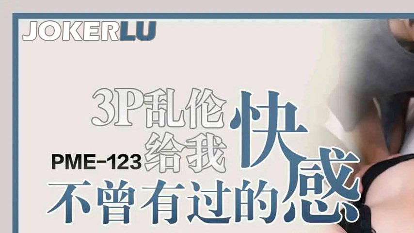 sextop1 — PME-123 Threesome Orgy Gives Me Pleasure I’ve Never Ha — khung hình 1