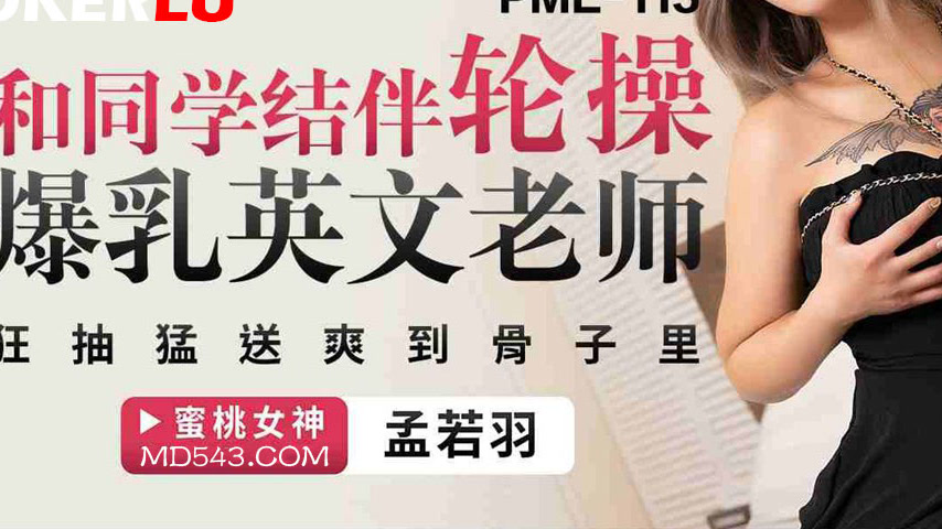 sextop1 — PME-115 Teaming Up with Classmates to Gangbang the Busty Eng — khung hình 3