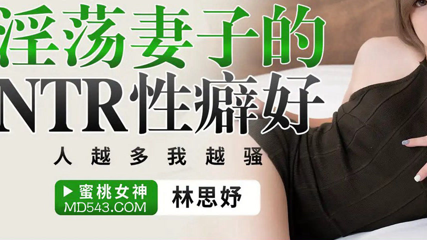 sextop1 — PME-113 The Promiscuous Wife’s NTR Fetish: The More Pe — khung hình 3