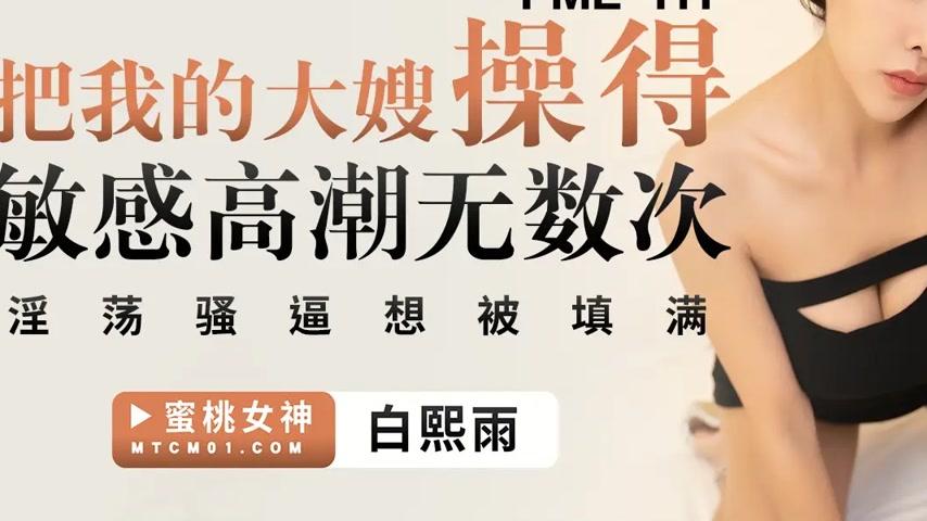 sextop1 — PME-111: Fucking My Sister-in-Law to Countless Sensitive Org — khung hình 3